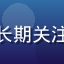 科技媒体编辑王浩然头像，长期关注互联网工具与效率提升领域