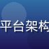 草莓导航技术负责人刘子墨头像，负责平台架构与安全检测系统，有5年全栈开发经验